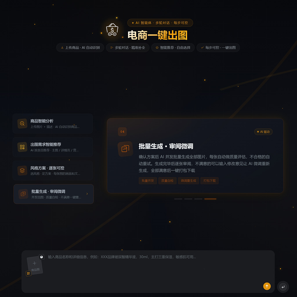 国潮概念壁纸生成